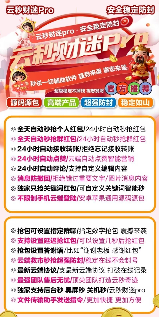云端小财迷pro官网-激活码购买以及授权登录