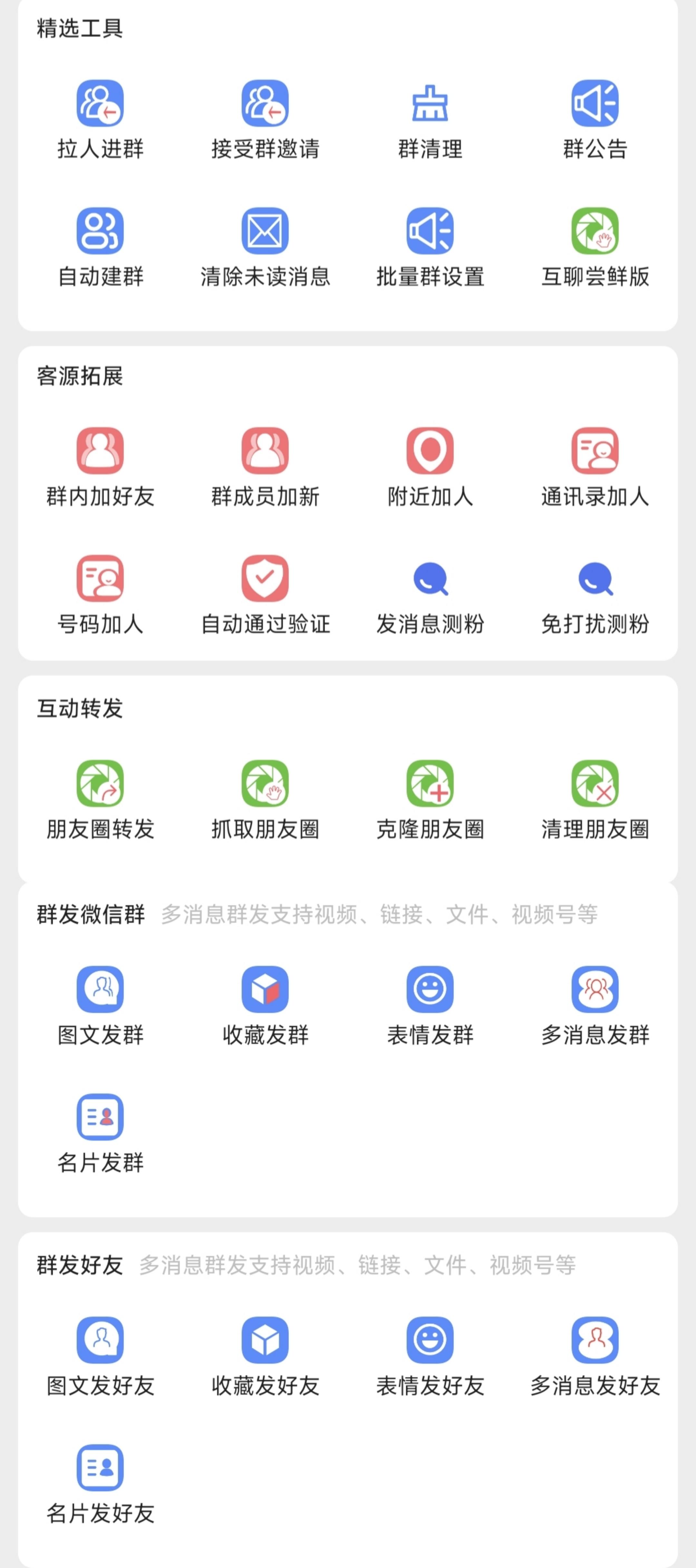 微助理官网-激活码购买下载安装以及登录（月卡年卡）