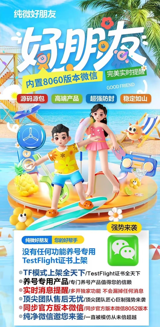 苹果好朋友官网-激活码购买下载安装以及登录-拿好码商城_激活码批发商城_24小时自动发货