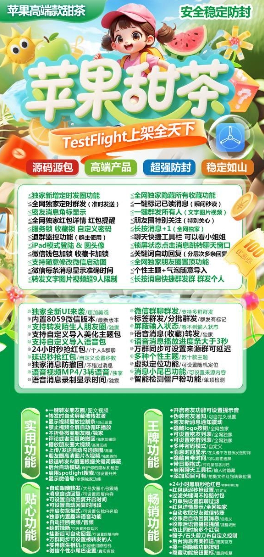 苹果甜茶官网-激活码购买下载安装以及登录（阿修罗包）