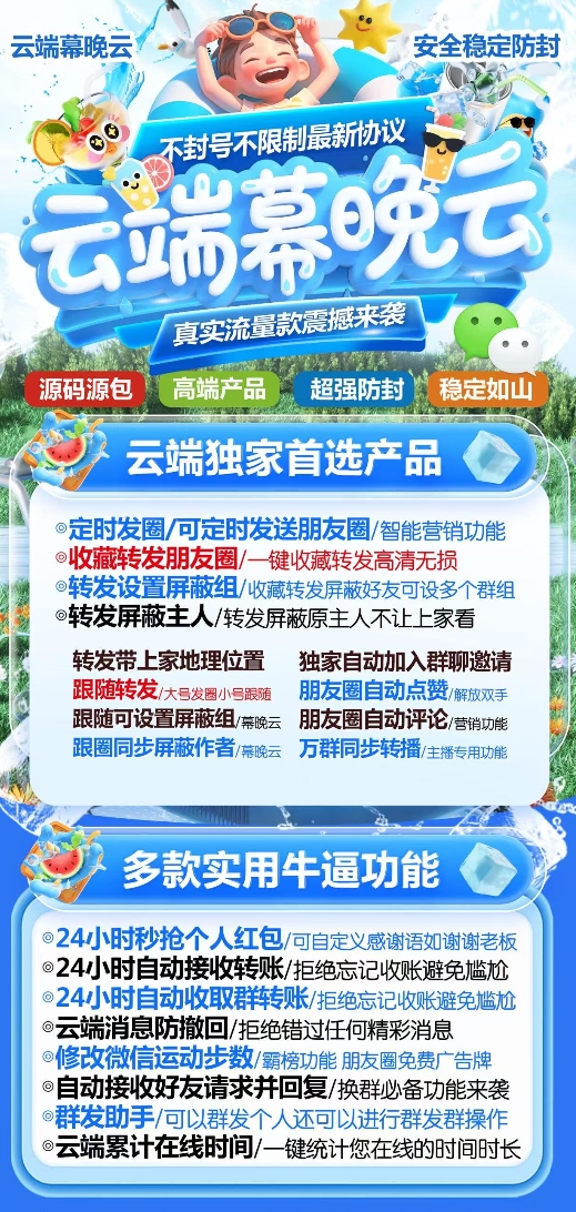 云端幕晩云官网-激活码购买以及登录（月卡季卡年卡白兰花新品）