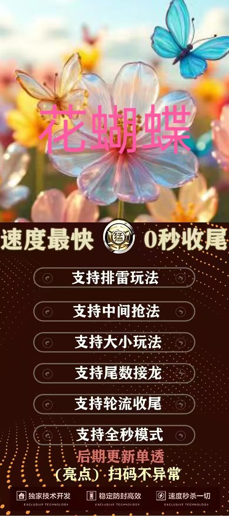 云端花蝴蝶官网-激活码购买以及登录（1500点|3000点|5000点|10000点|）