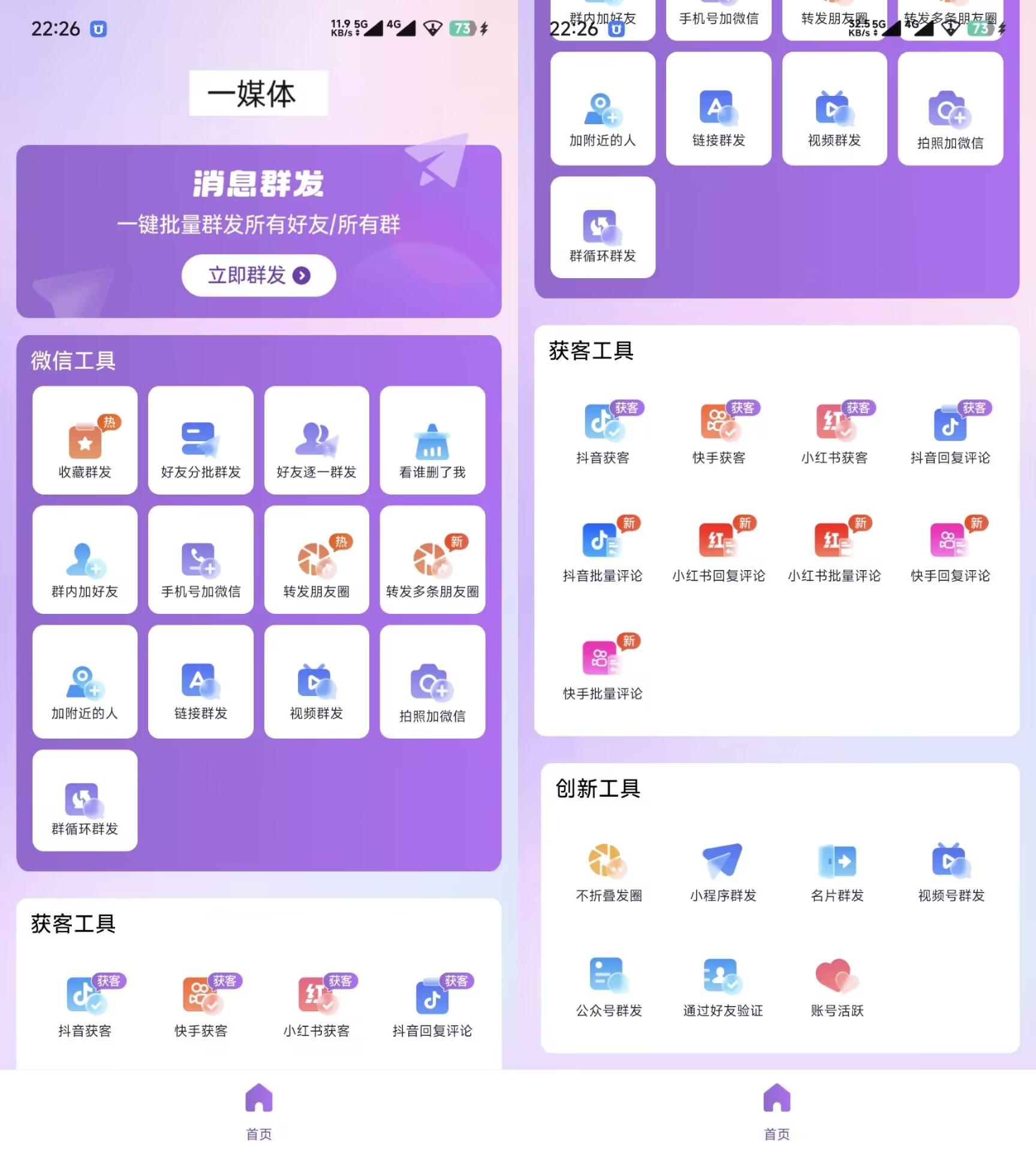安卓RPA官网-激活码购买下载安装以及登录-拿好码商城_激活码批发商城_24小时自动发货
