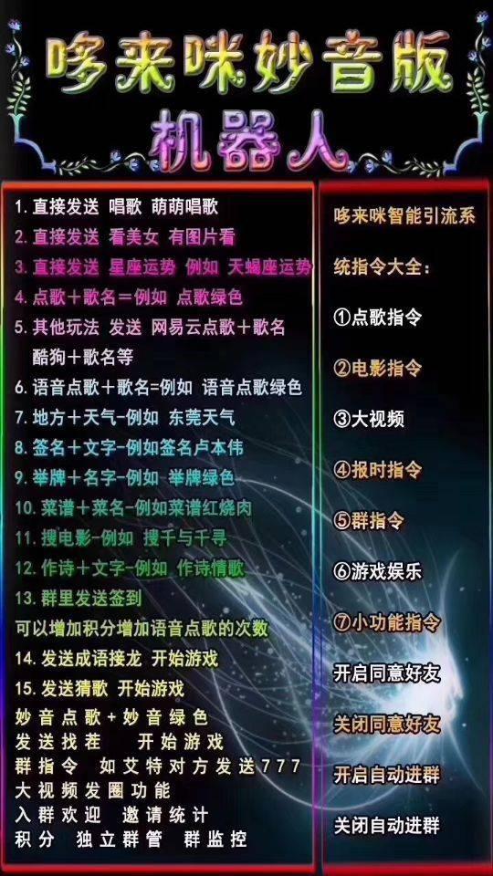 哆来咪妙音版官网-激活码购买以及登录