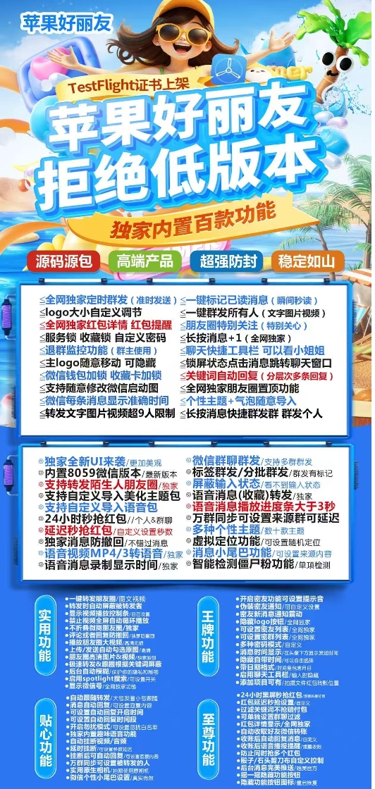 苹果好丽友官网-激活码购买下载安装以及登录（斗战神）