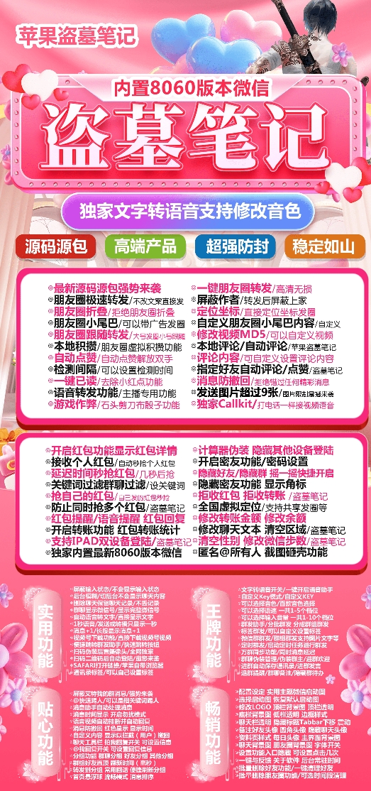 苹果盗墓笔记官网-激活码购买下载安装以及登录（清风同款）