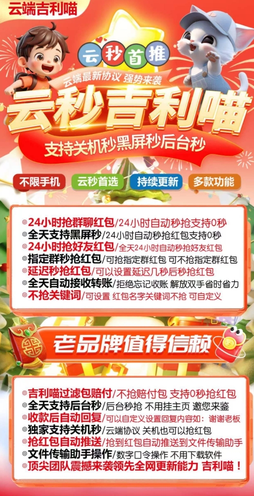云端吉利喵官网-激活码购买以及登录
