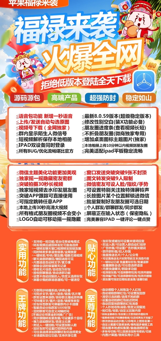 苹果福绿官网-激活码购买下载安装以及授权登录（二宝原包）