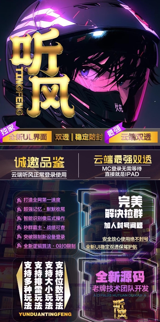 云端听风官网-激活码购买以及登录（1500点|3000点|5000点|10000点|）