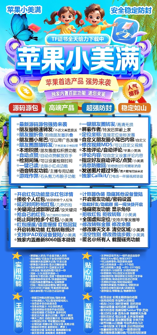苹果小美满官网-激活码购买下载安装以及登录（凡塞尔包）