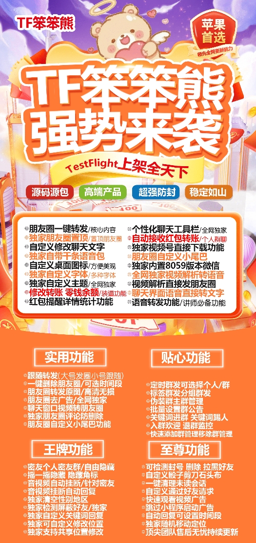 苹果笨笨熊官网-激活码购买下载安装以及登录（音悦包）