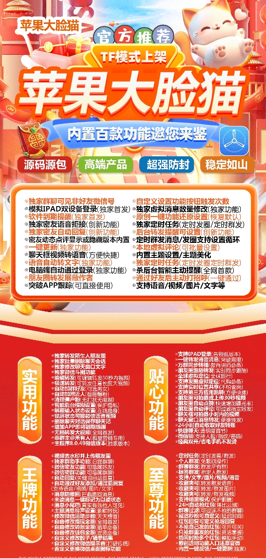 苹果大脸猫官网-激活码购买下载安装以及登录（凡塞尔包）