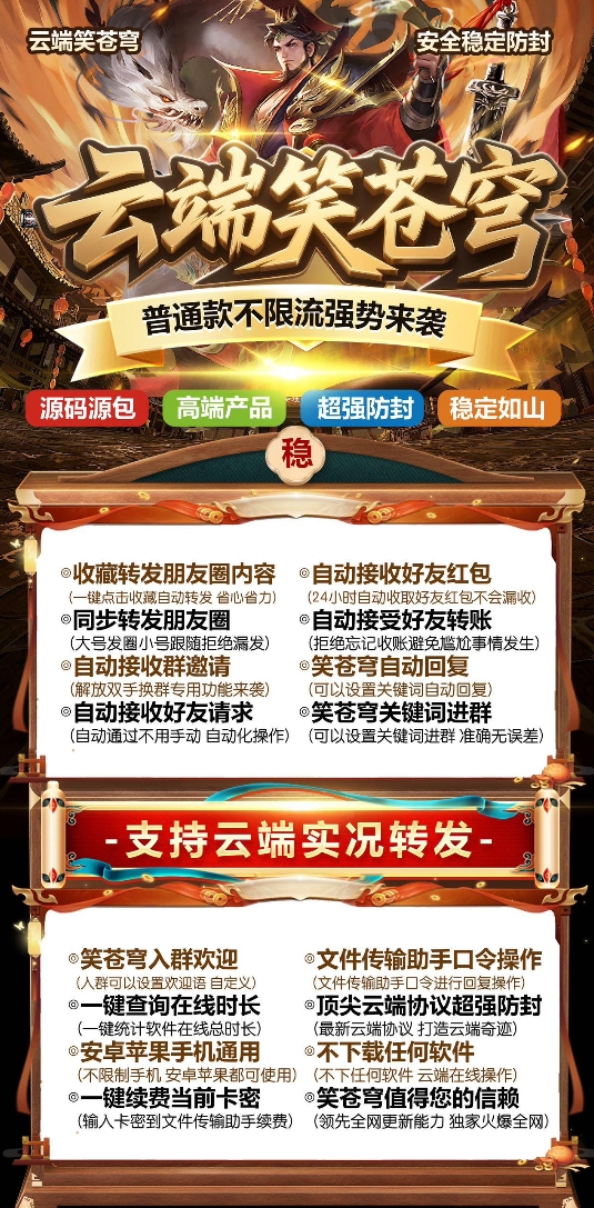 云端笑苍穹官网-激活码购买以及登录（月卡季卡年卡）