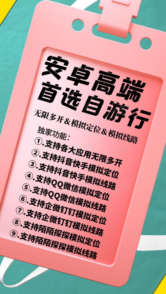 安卓自游行官网-激活码购买下载安装以及登录