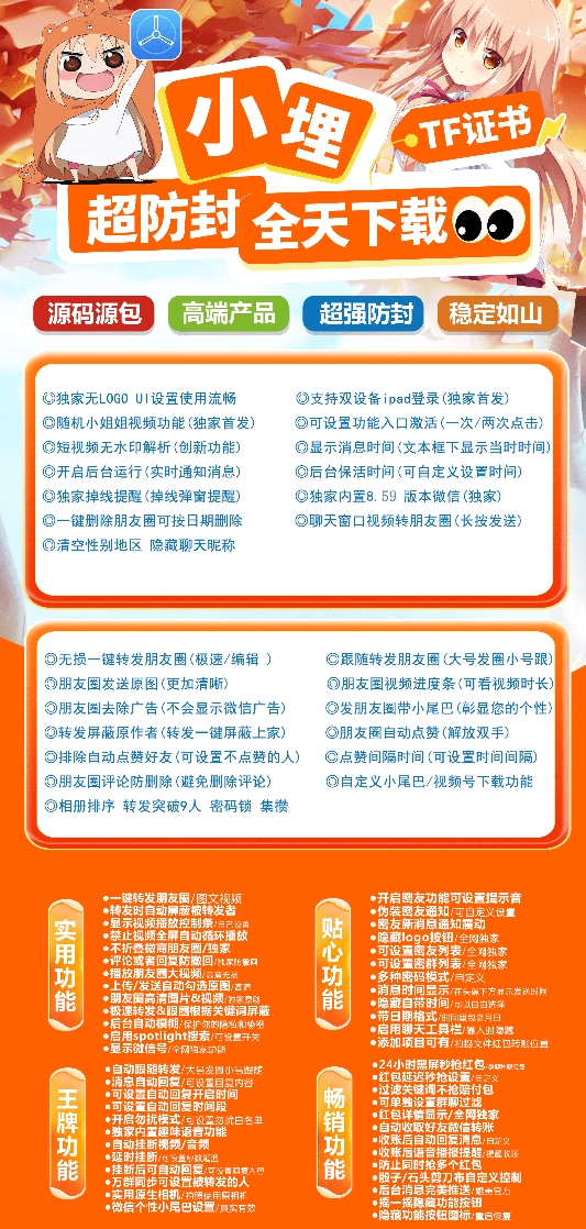 苹果小埋官网-激活码购买下载安装以及登录（战狼包）