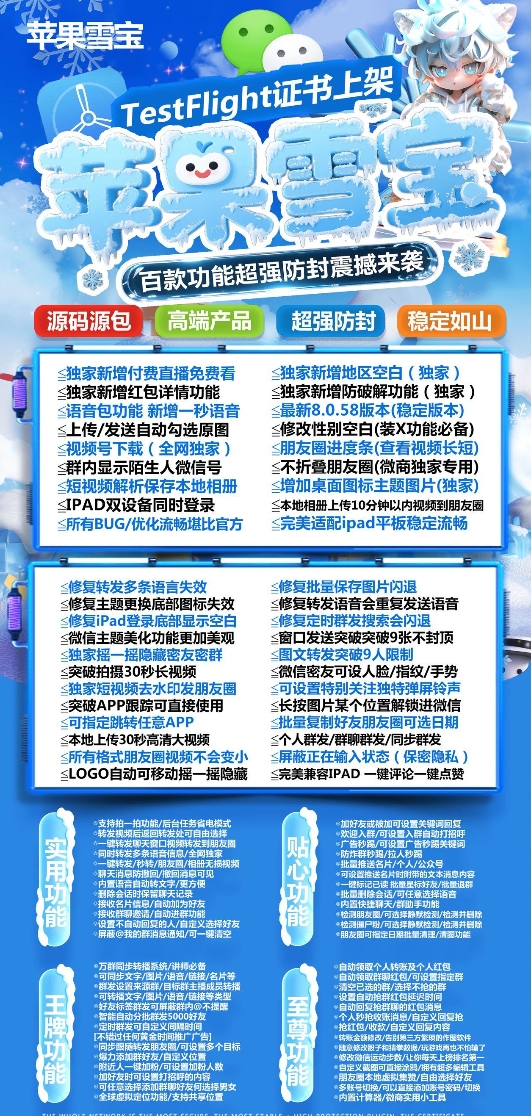 苹果雪宝官网-激活码购买下载安装以及登录（新品源码）