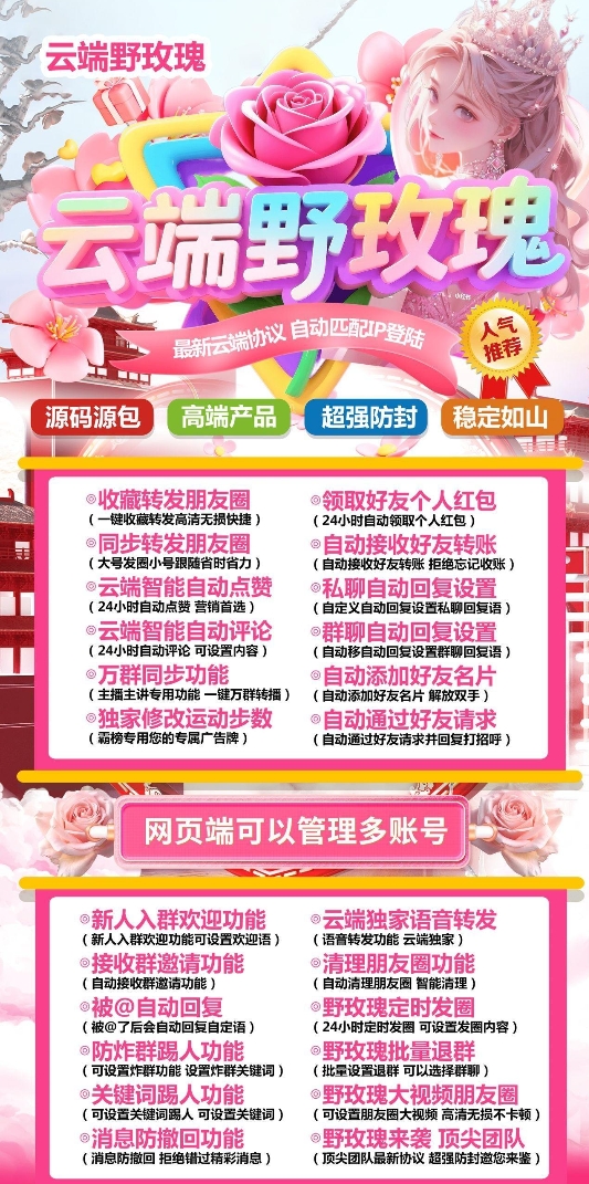 云端野玫瑰官网-激活码购买以及登录-拿好码商城_激活码批发商城_24小时自动发货