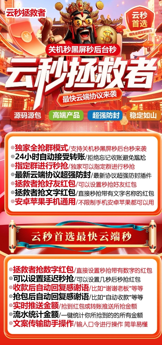 云端拯救者官网-激活码购买以及登录