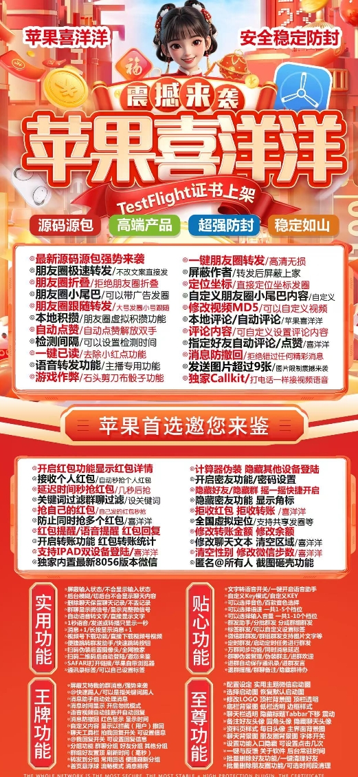 苹果喜羊羊官网-激活码购买下载以及登录（凡塞尔包活动码）