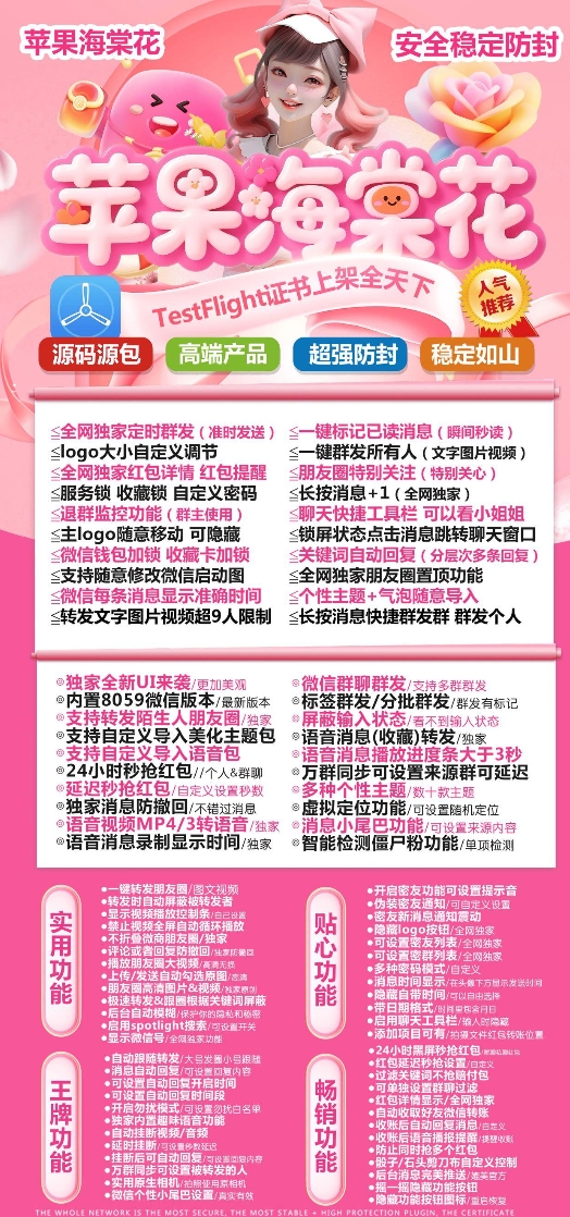 苹果海棠花官网-激活码购买下载以及登录（凡塞尔包活动码）