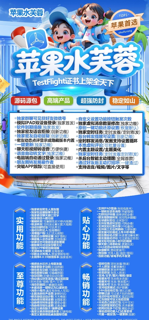 苹果水芙蓉官网-激活码购买下载安装以及授权登录（凡塞尔包）