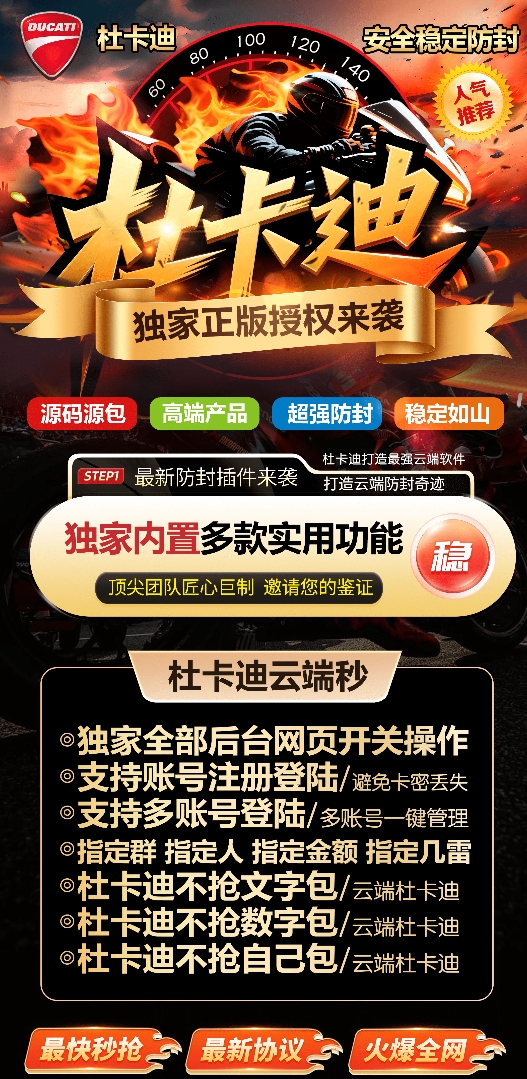云端杜卡迪官网-激活码购买以及登录