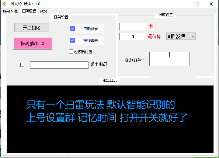 风火轮官网-激活码购买下载安装以及授权登录