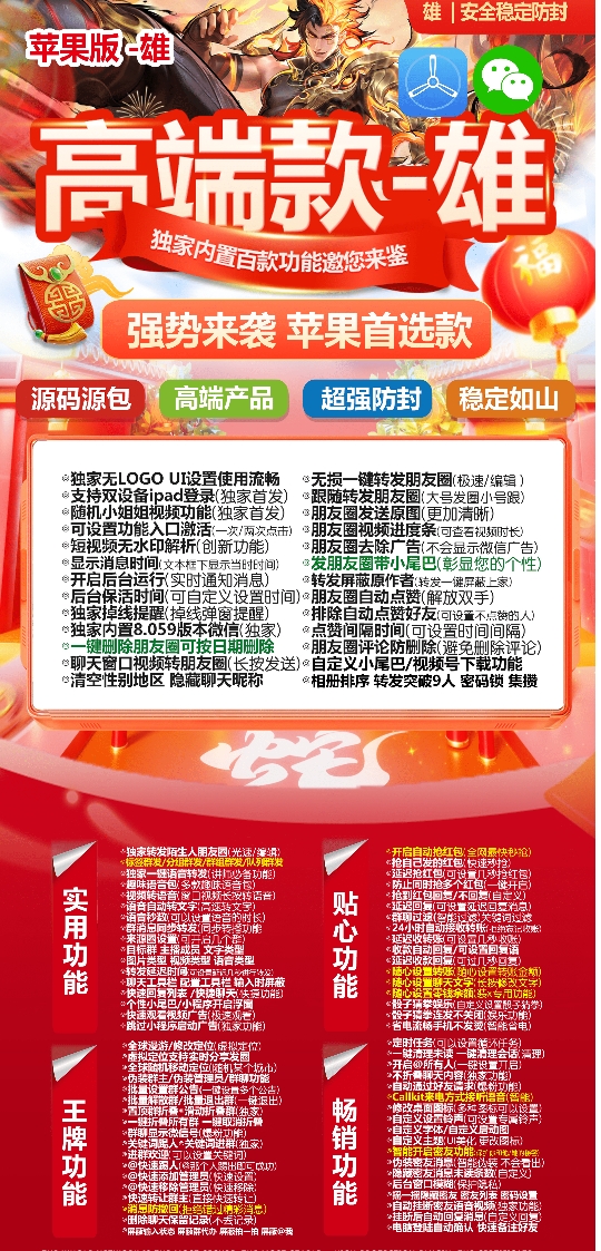 苹果雄官网-激活码购买下载安装以及授权登录（战狼包）