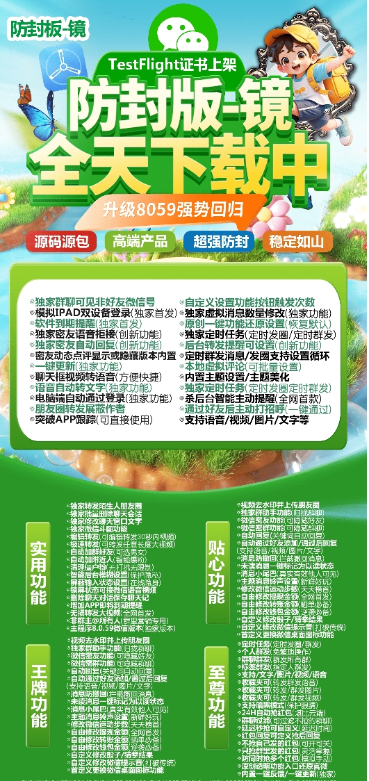苹果镜官网-激活码购买下载安装以及登录（清风包）