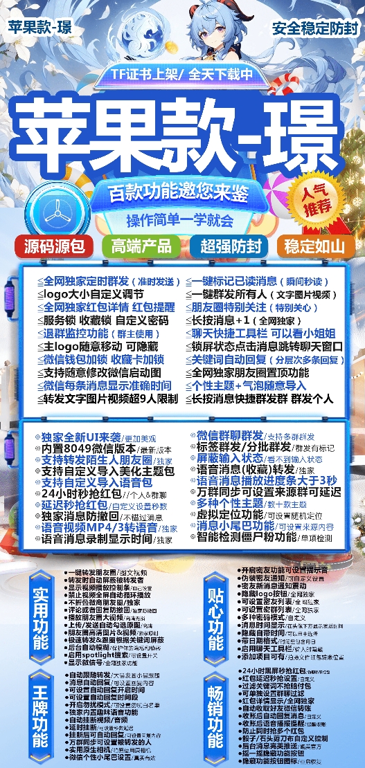 苹果璟官网-激活码购买下载安装以及登录（斗战神包）
