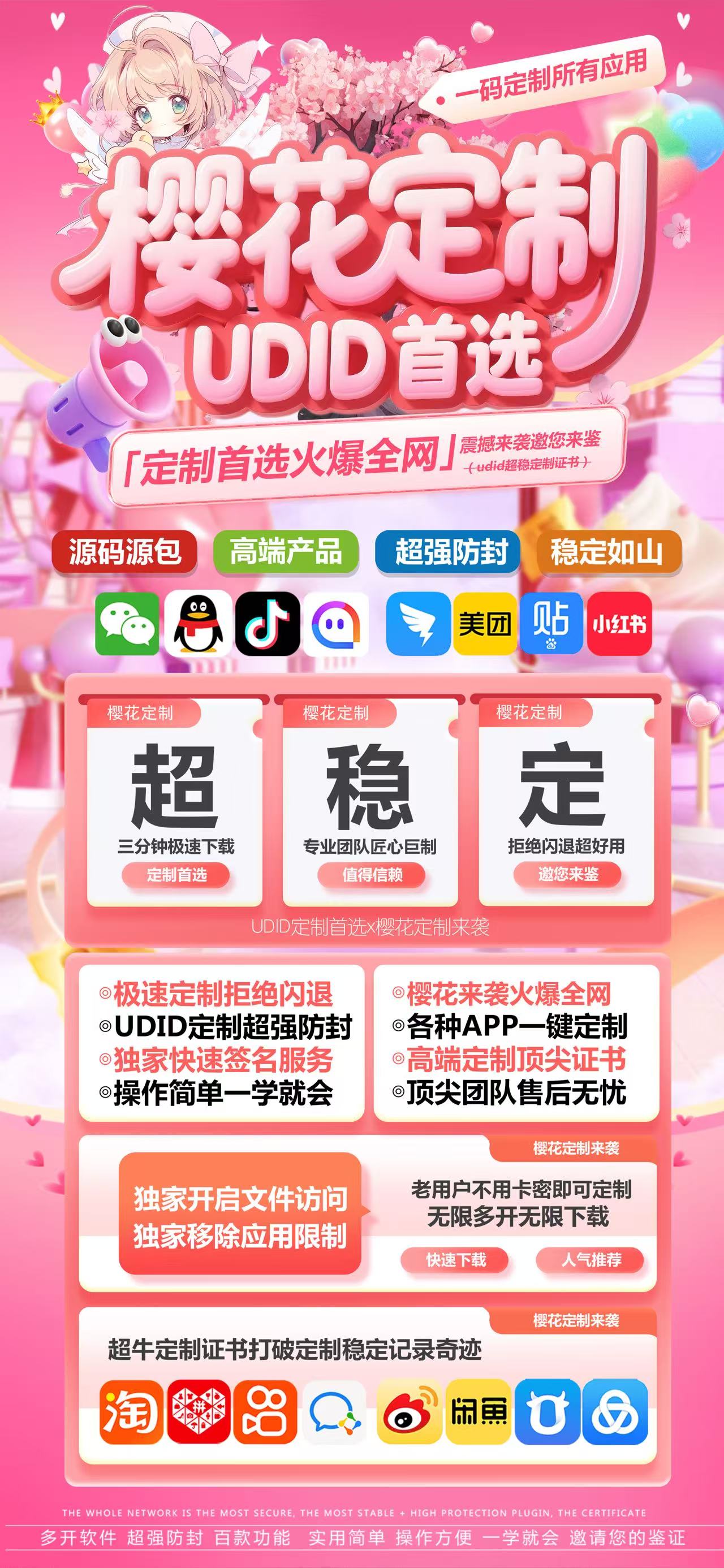 樱花定制官网-激活码购买下载安装以及授权
