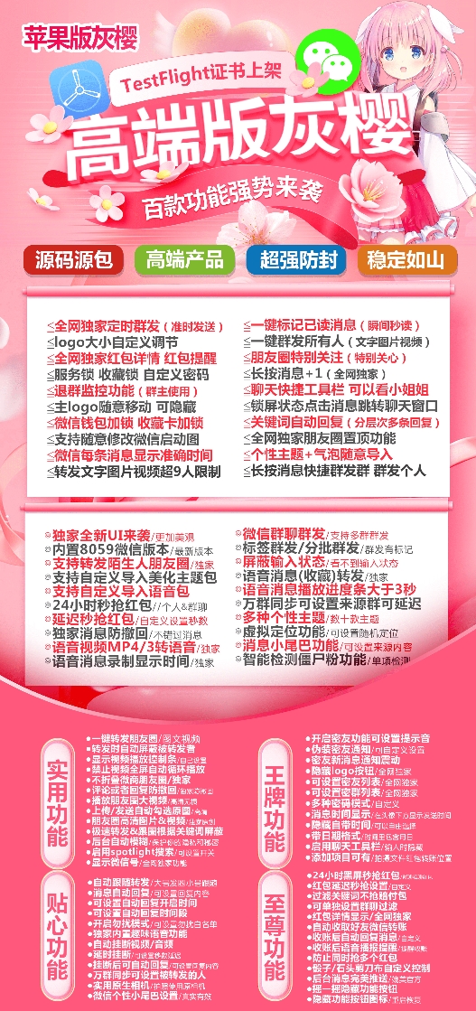 苹果灰樱官网-激活码购买下载安装以及授权登录