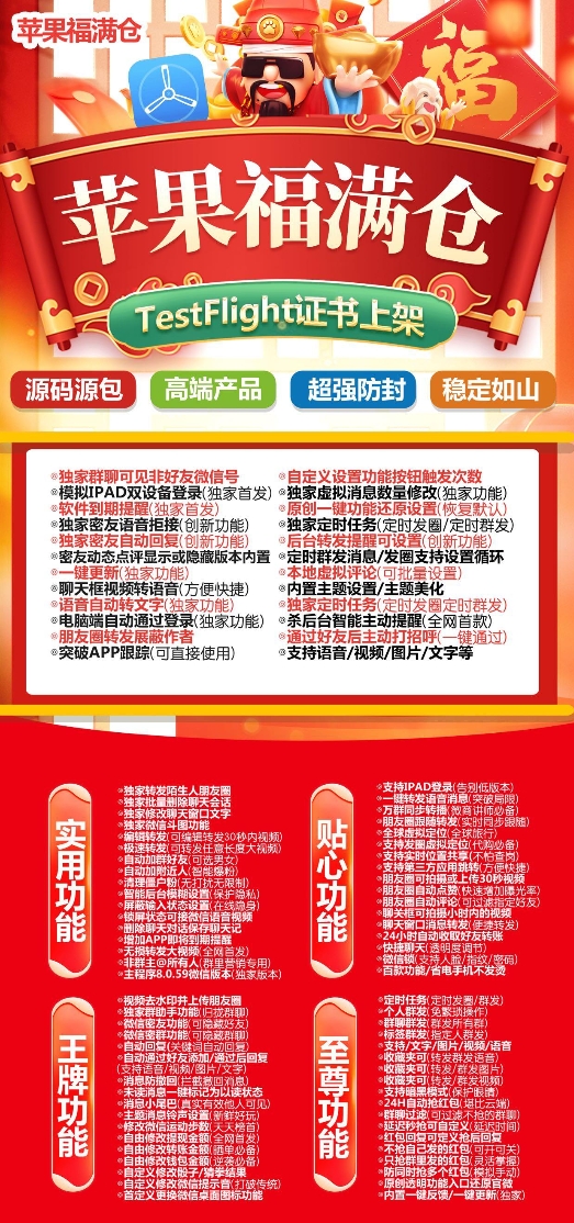 苹果福满仓官网-激活码购买下载安装以及登录