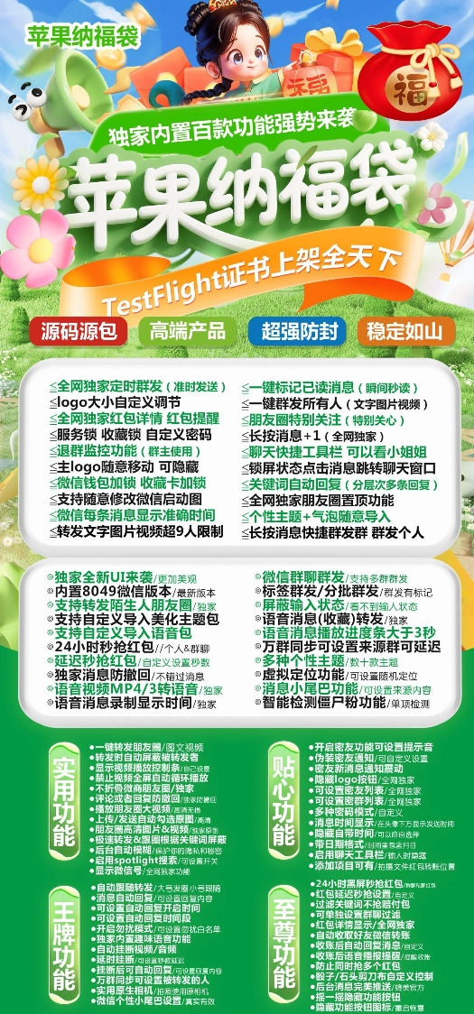 苹果纳福袋官网-激活码购买下载安装以及登录