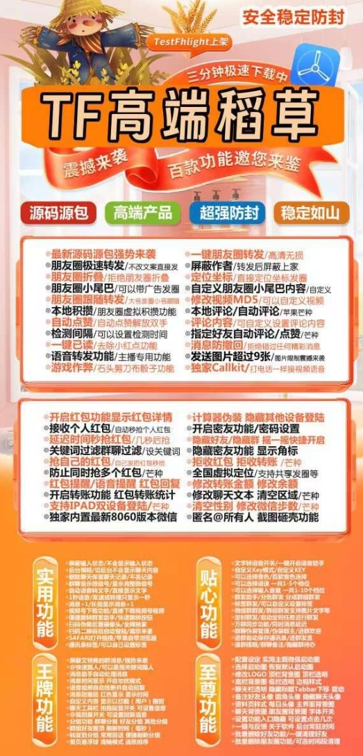 苹果稻草官网-激活码购买下载安装以及登录