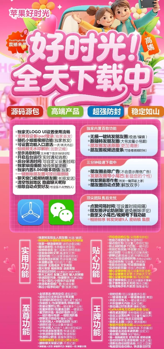 苹果好时光官网-激活码购买下载安装以及登录（战狼包）