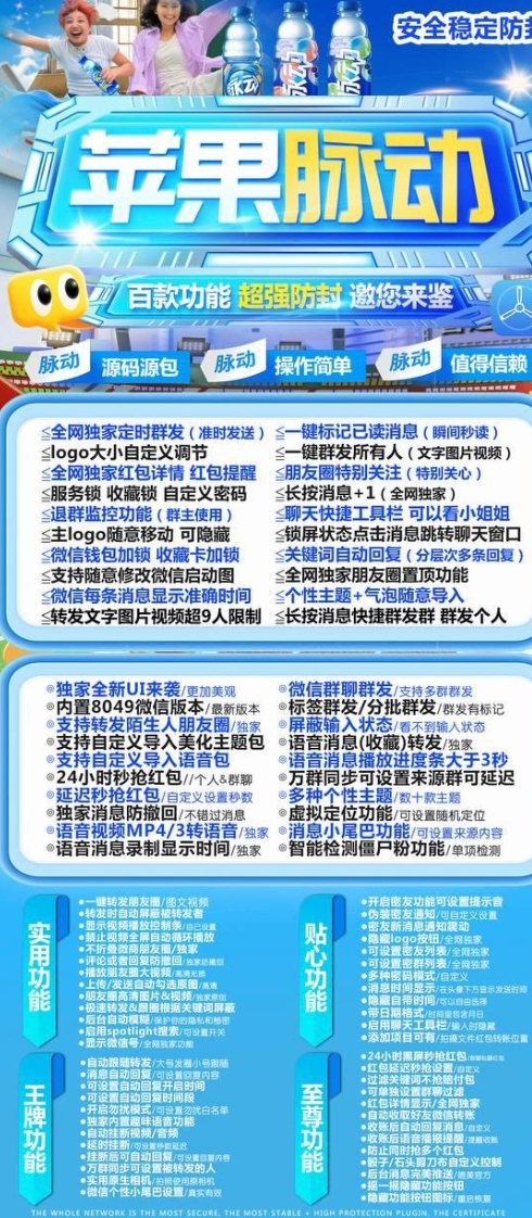 苹果脉动官网-激活码购买下载安装以及登录