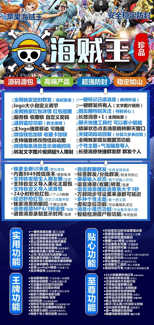 苹果海贼王官网-激活码购买下载安装以及登录