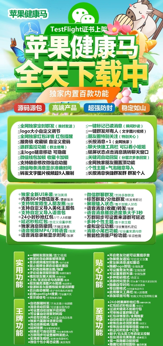 苹果健康马官网-卡密激活码购买下载安装以及登录（外侧版）