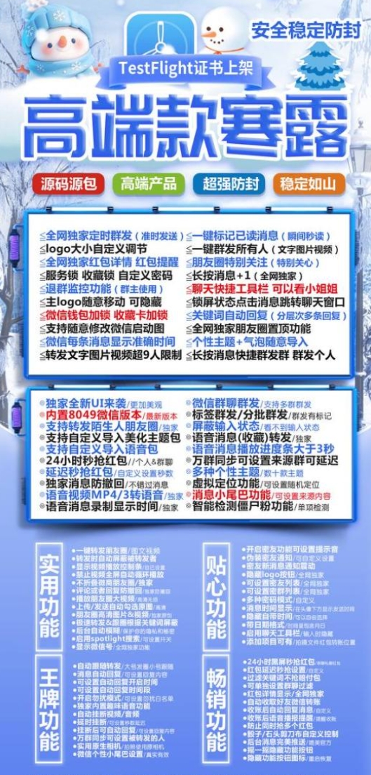 苹果寒露官网-卡密激活码购买下载安装以及登录（外侧版）