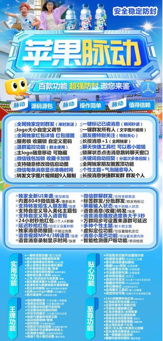苹果脉动官网-卡密激活码购买下载安装以及登录（米奇同款）