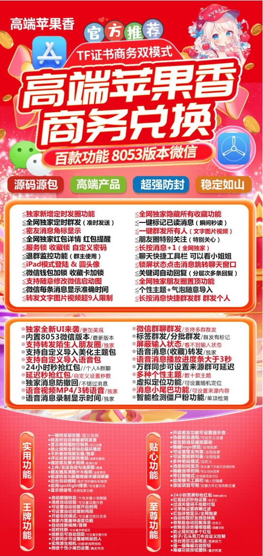苹果香官网-卡密激活码购买下载安装以及登录（兑换码）