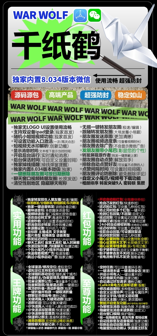 苹果TF千纸鹤官网-卡密激活码购买下载安装以及登录-自助商城-拿好码商城_激活码批发商城_24小时自动发货