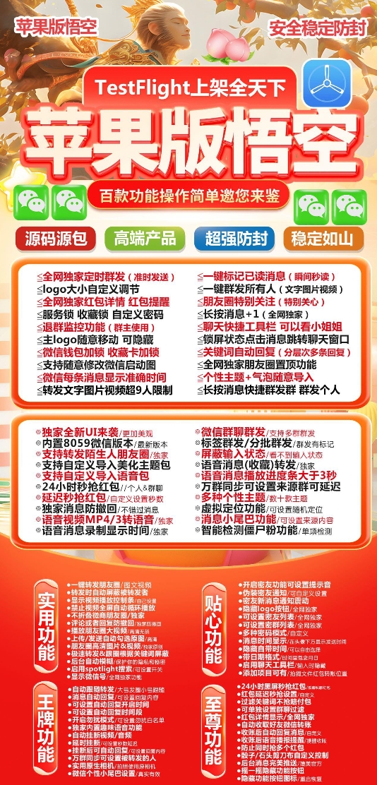 苹果TF悟空官网-卡密激活码购买下载安装以及登录-斗战神新款-自助商城-拿好码商城_激活码批发商城_24小时自动发货