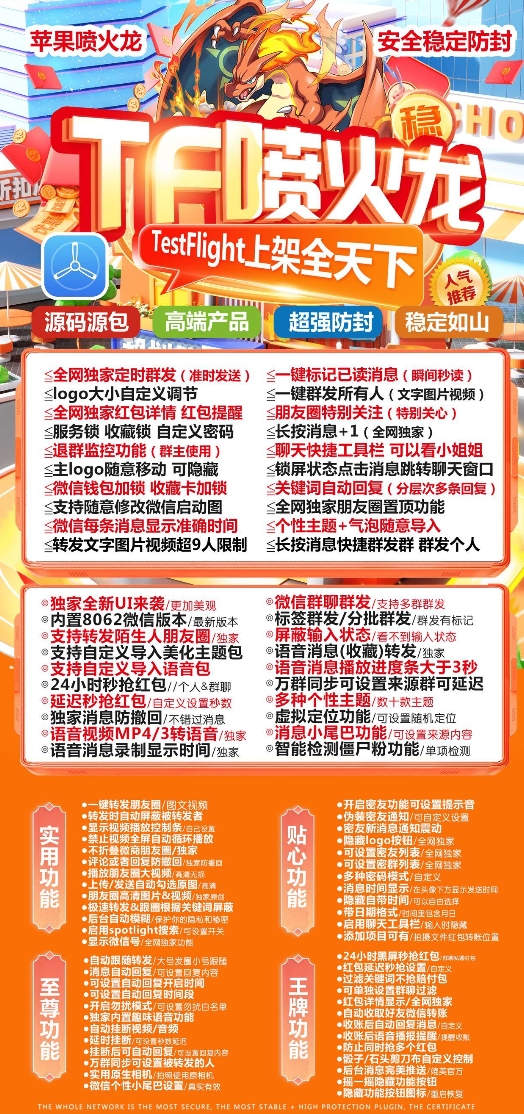 苹果TF喷火龙官网-卡密激活码购买下载安装以及登录-斗战神正式码-自助商城-拿好码商城_激活码批发商城_24小时自动发货