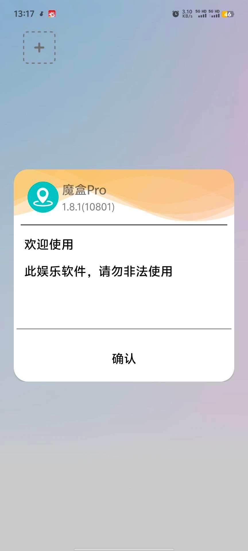 安卓魔盒官网-卡密激活码购买下载安装以及登录-虚拟定位-自助商城-拿好码商城_激活码批发商城_24小时自动发货