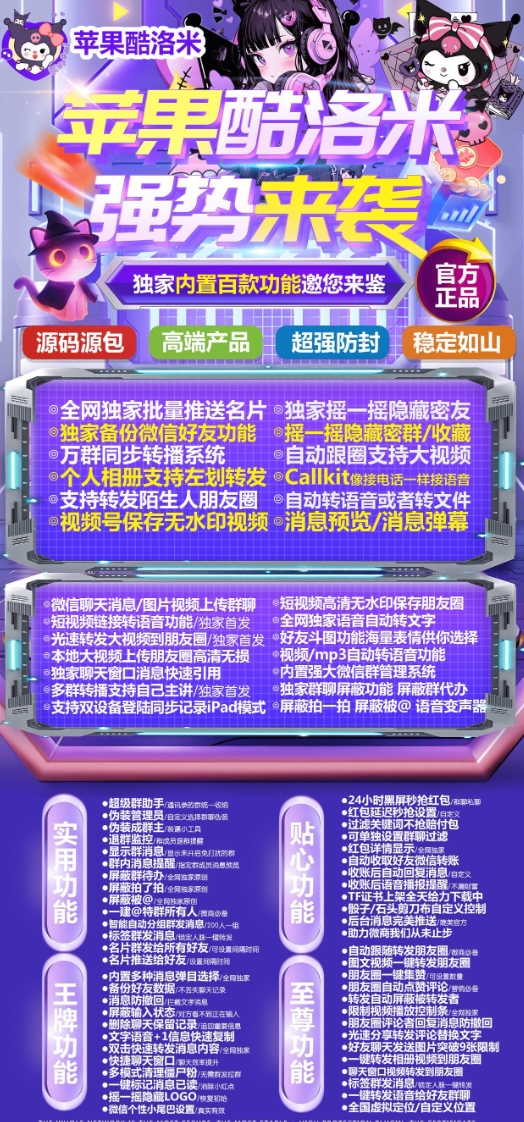 苹果TF酷洛米官网-卡密激活码购买下载安装以及登录-独角兽包-自助商城
