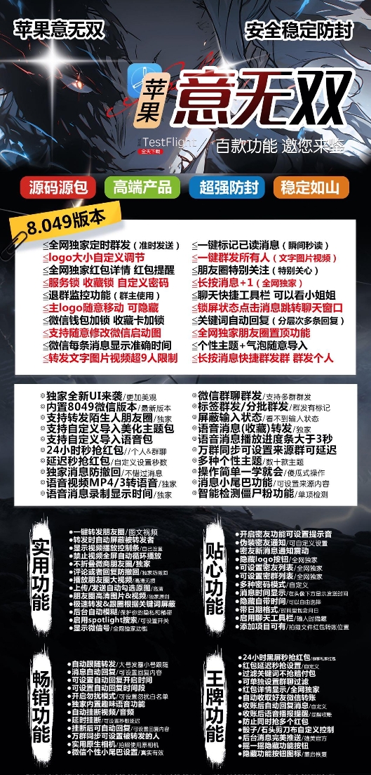 苹果TF意无双官网-卡密激活码购买下载安装以及登录-斗战神包-自助商城