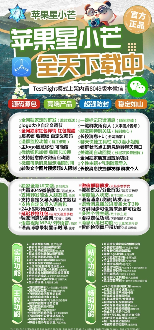 苹果TF星小芒官网-卡密激活码购买下载安装以及登陆-斗战神包-自助激活码商城-拿好码商城_激活码批发商城_24小时自动发货