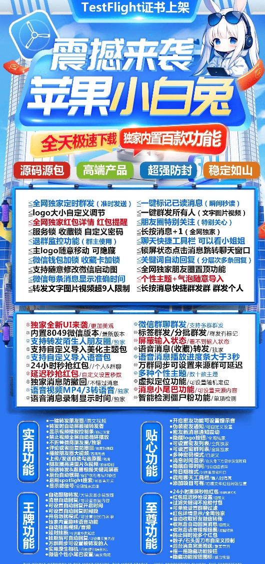 苹果TF小白兔官网-卡密激活码购买下载安装以及登陆-斗战神包-自助激活码商城-拿好码商城_激活码批发商城_24小时自动发货